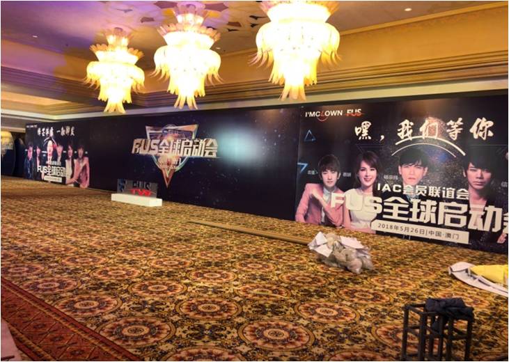 FUS澳門全球啟動會