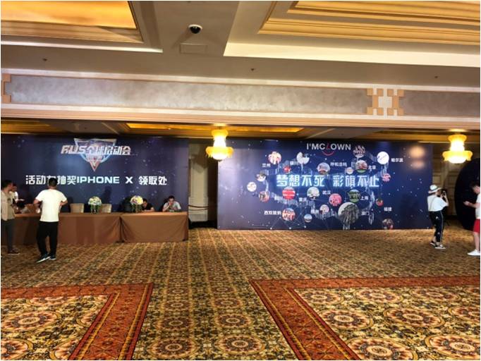 FUS澳門全球啟動會